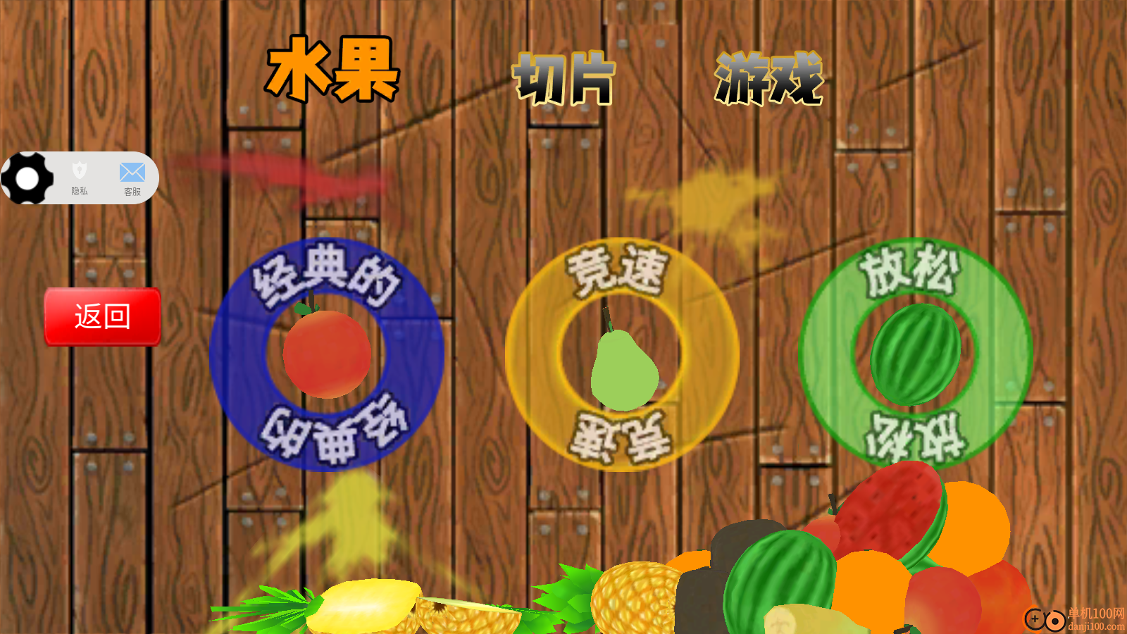 都市破坏羊手游