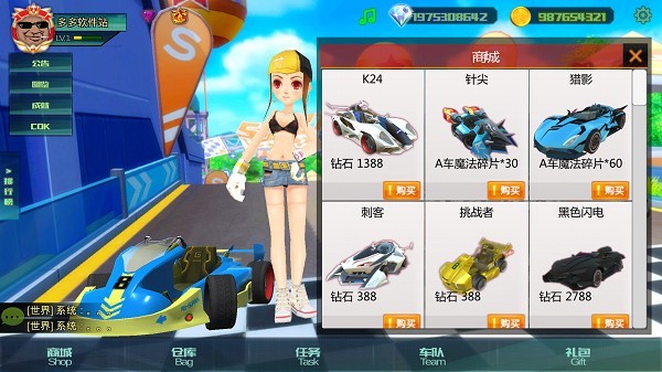 贪玩飞车游戏v0.32 3