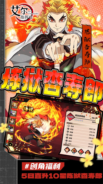 艾尔指挥官游戏v1.0.0 4