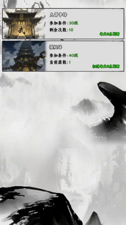 仙途凌云志游戏v1.0 4