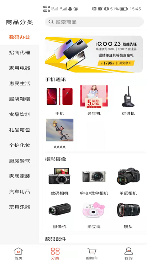 天下药仓免费版v4.6.7(1)