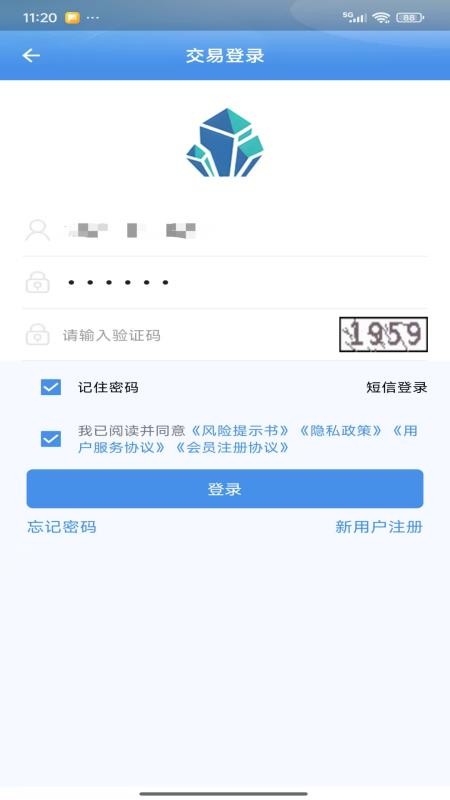 重晶石供应链官网版v1.3.1 4