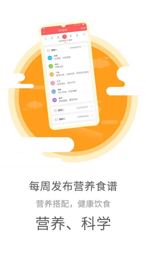 幼儿伙伴官方版v5.7.4(1)
