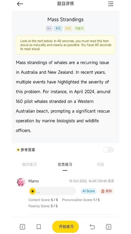 Mammoth PTE免费版v1.1.22 2