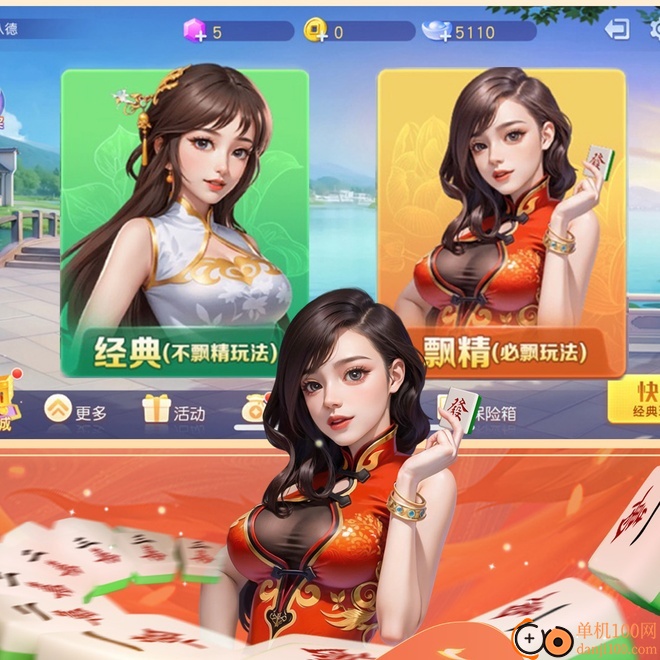 同城游南昌麻将vivo版