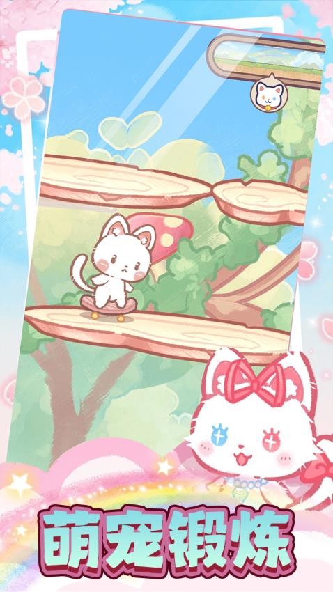 救救小猫咪手游v1.0.4 1