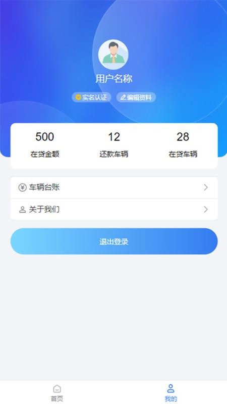 华众质车供应链官网版v1.6.6 2