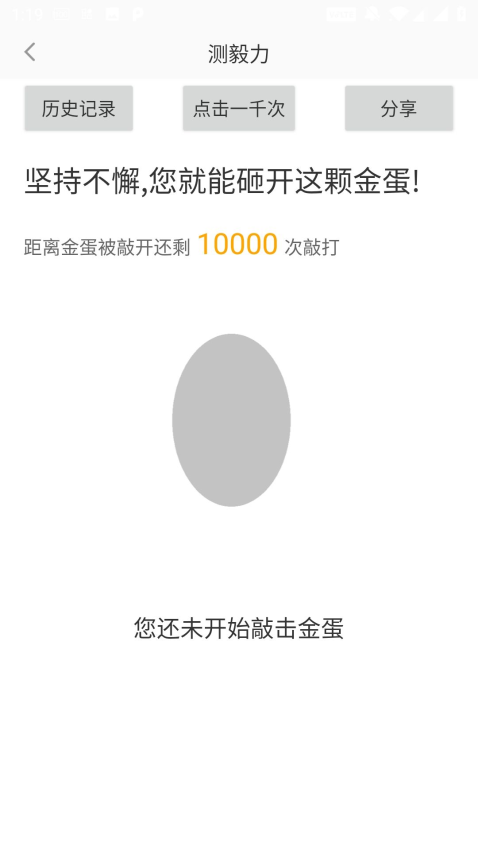 测手速软件v3.2.7 2