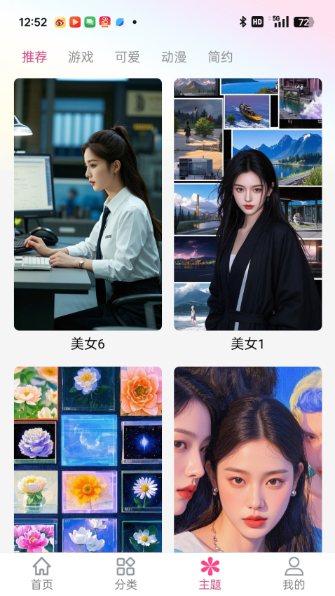 多多壁纸appv3.7.9(2)