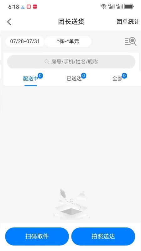 送美邻骑手官方版v1.1.23 2