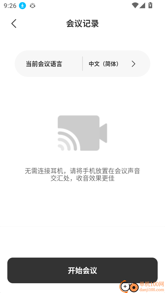 听译宝官方网站