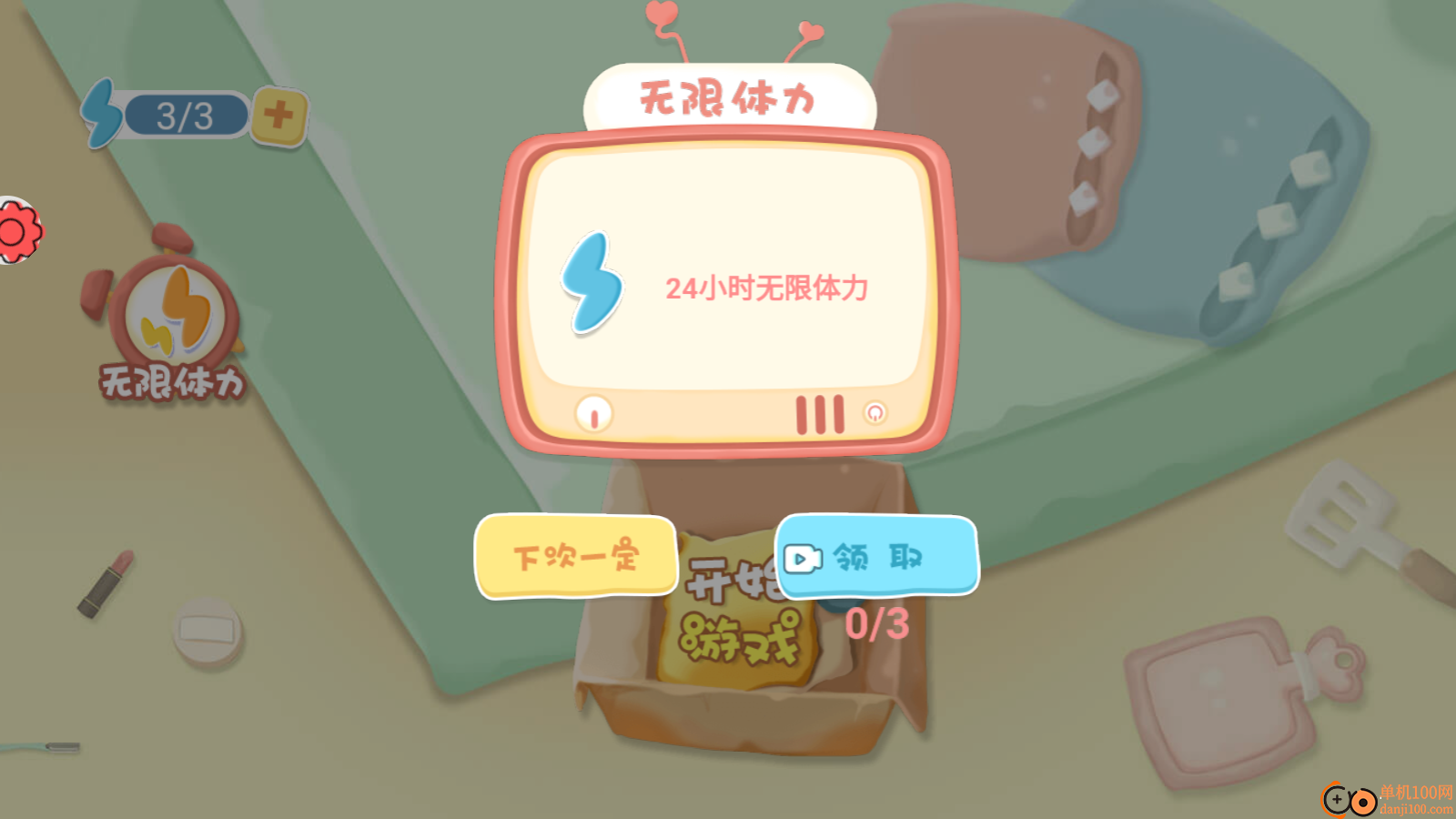 上帝也疯狂手游