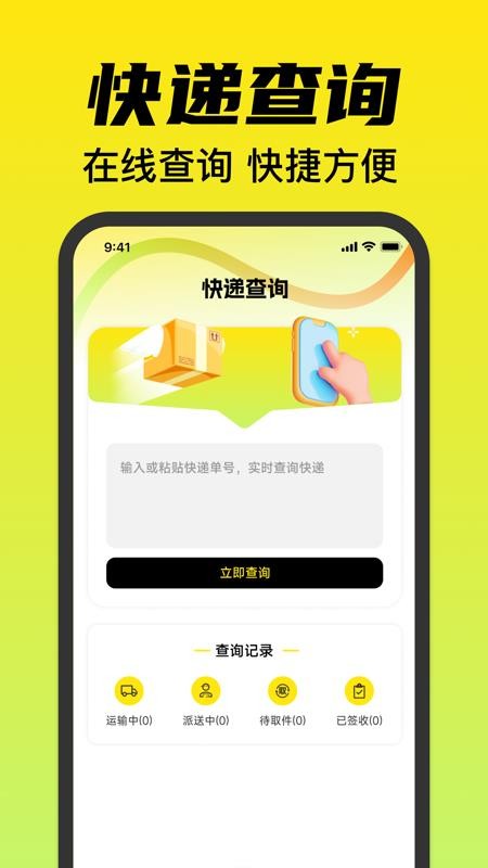 闲转二手平台最新版本v1.0.0(4)