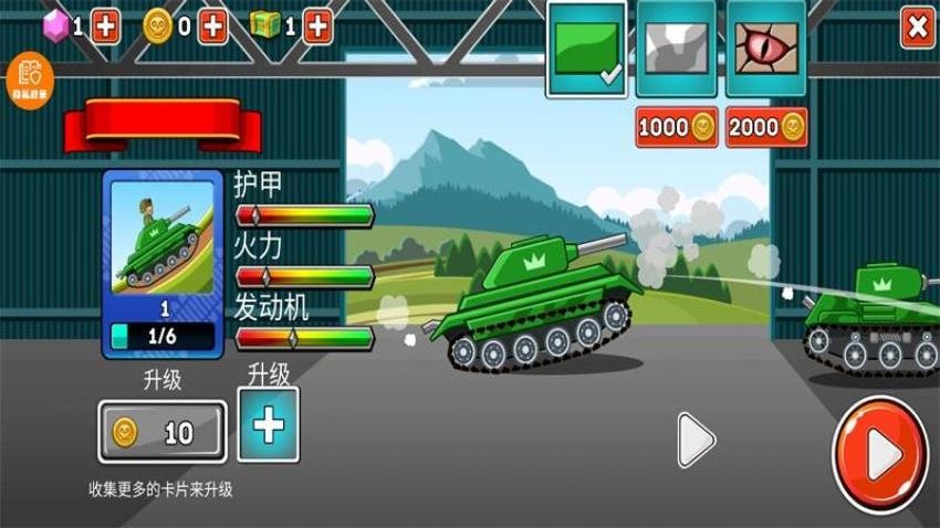 坦克传说游戏v1.0.1 3