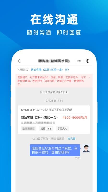东台人才网官方版v1.0.9(1)