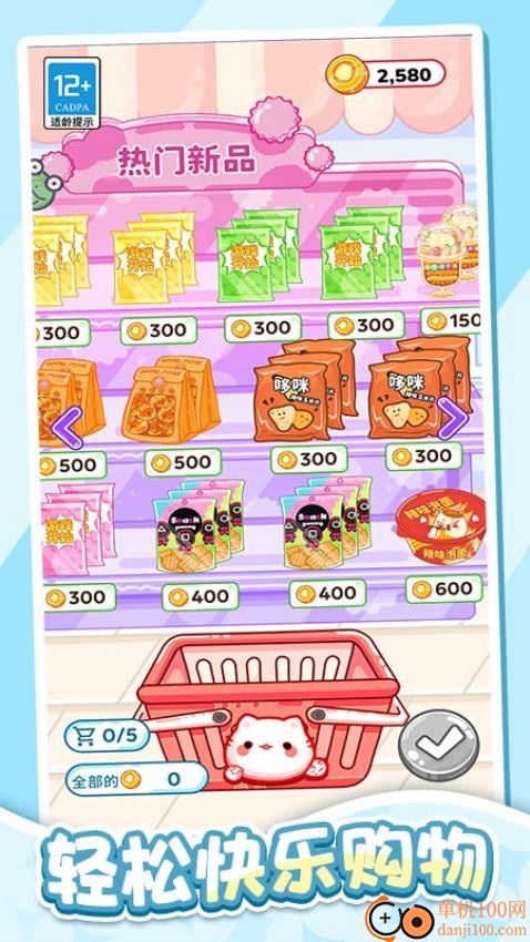 果冻山海经手游