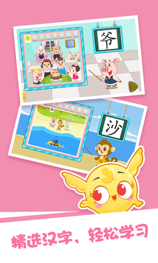 泡泡启蒙识字手机版v2.5.2(2)