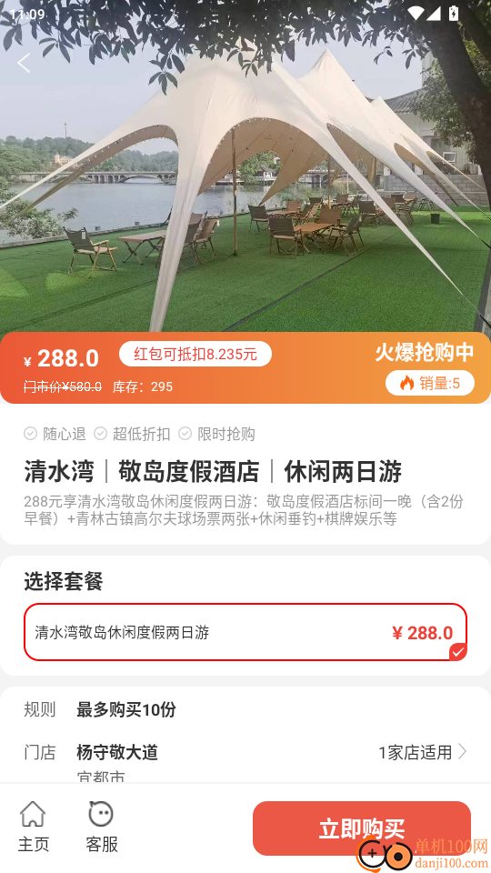 云柑社区官网版