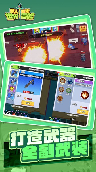 双人像素世界冒险游戏v1.0.0 4