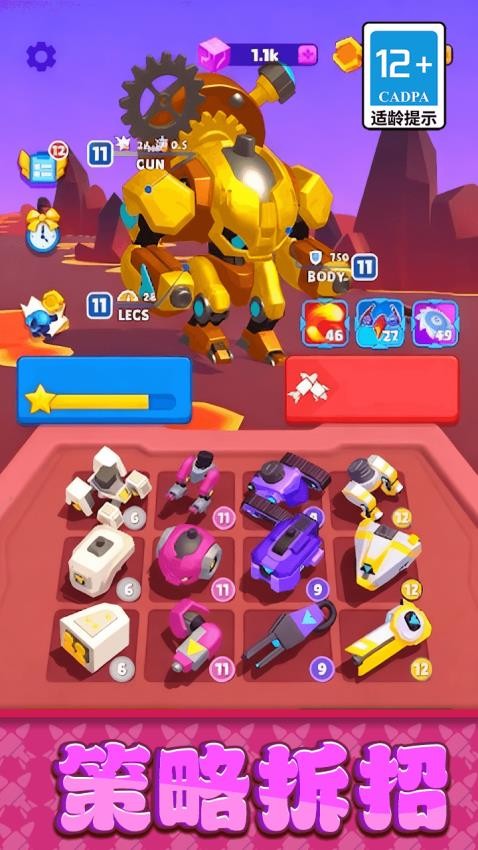 暴走球球无敌闯关手游v1.0.0 4