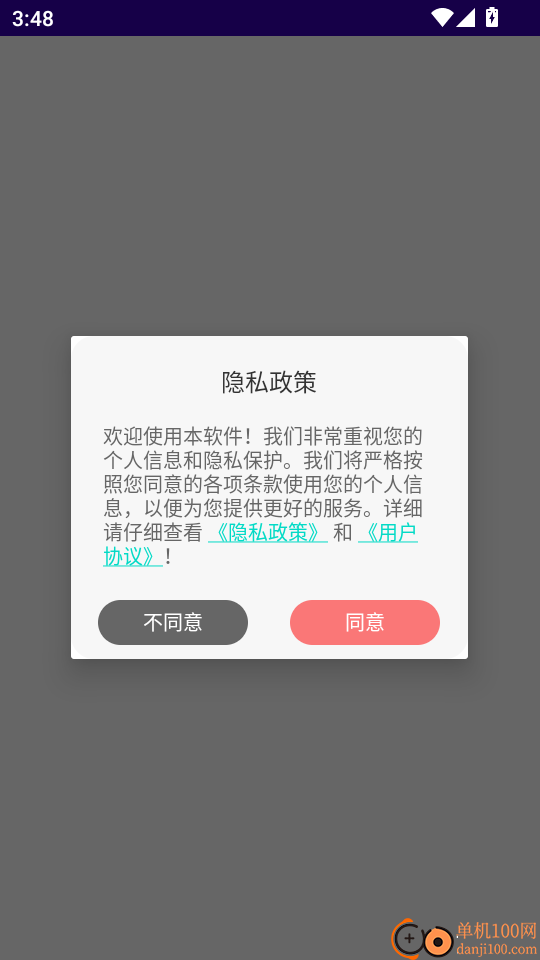 大姨妈生理期提醒手机版