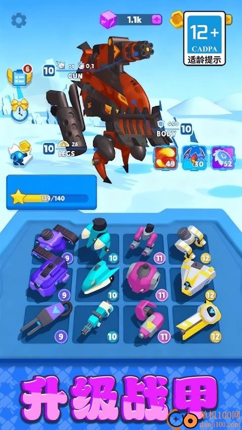 暴走球球无敌闯关手游