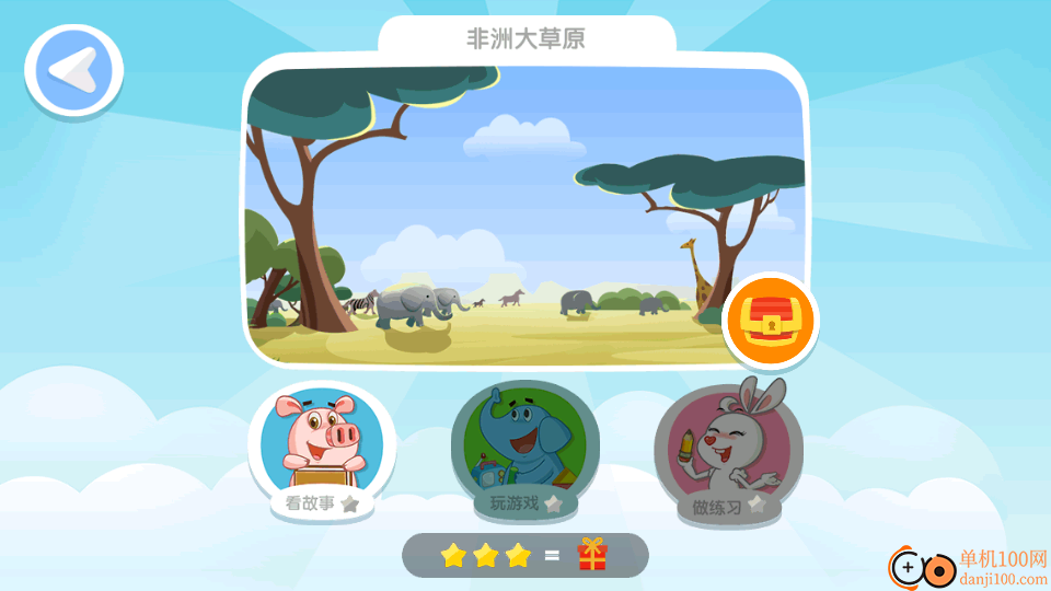 泡泡启蒙识字手机版