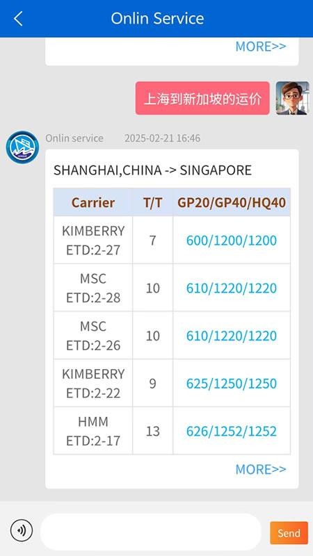 LeagueShipping官方版v3.23(1)