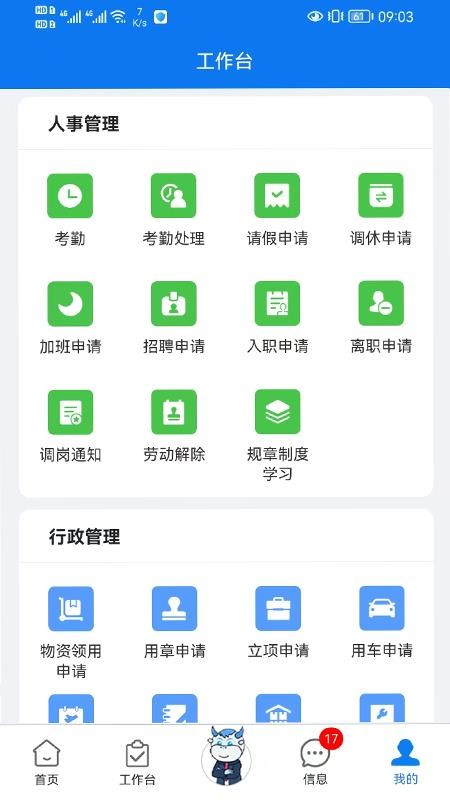 风控官app官方版v1.0.71(2)