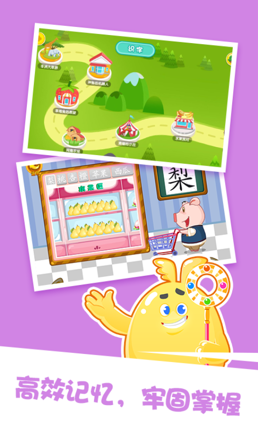 泡泡启蒙识字手机版v2.5.2(3)