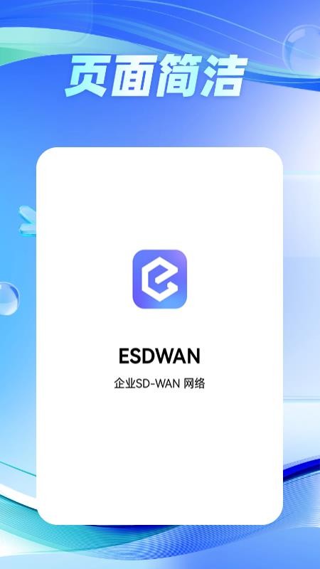 ESD-WANv1.3.9(5)