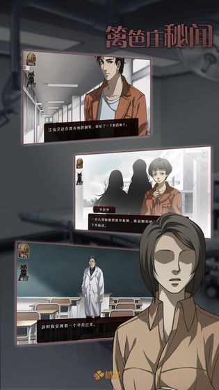 篱笆庄秘闻游戏