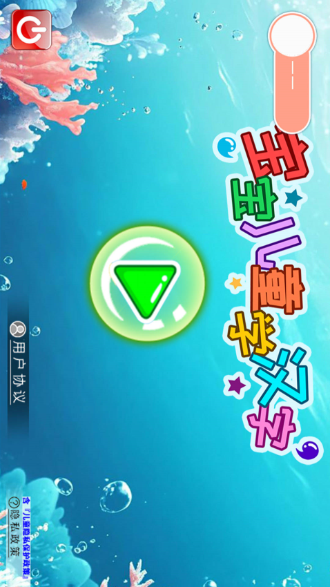 宝宝儿童学汉字免费版v3.1uw 1