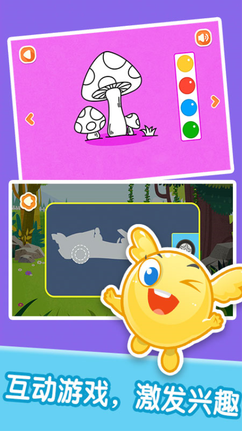 宝宝情商习惯养成免费版v2.6.0(2)