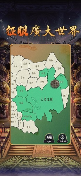 皇帝模拟器2游戏v0.0.37 2