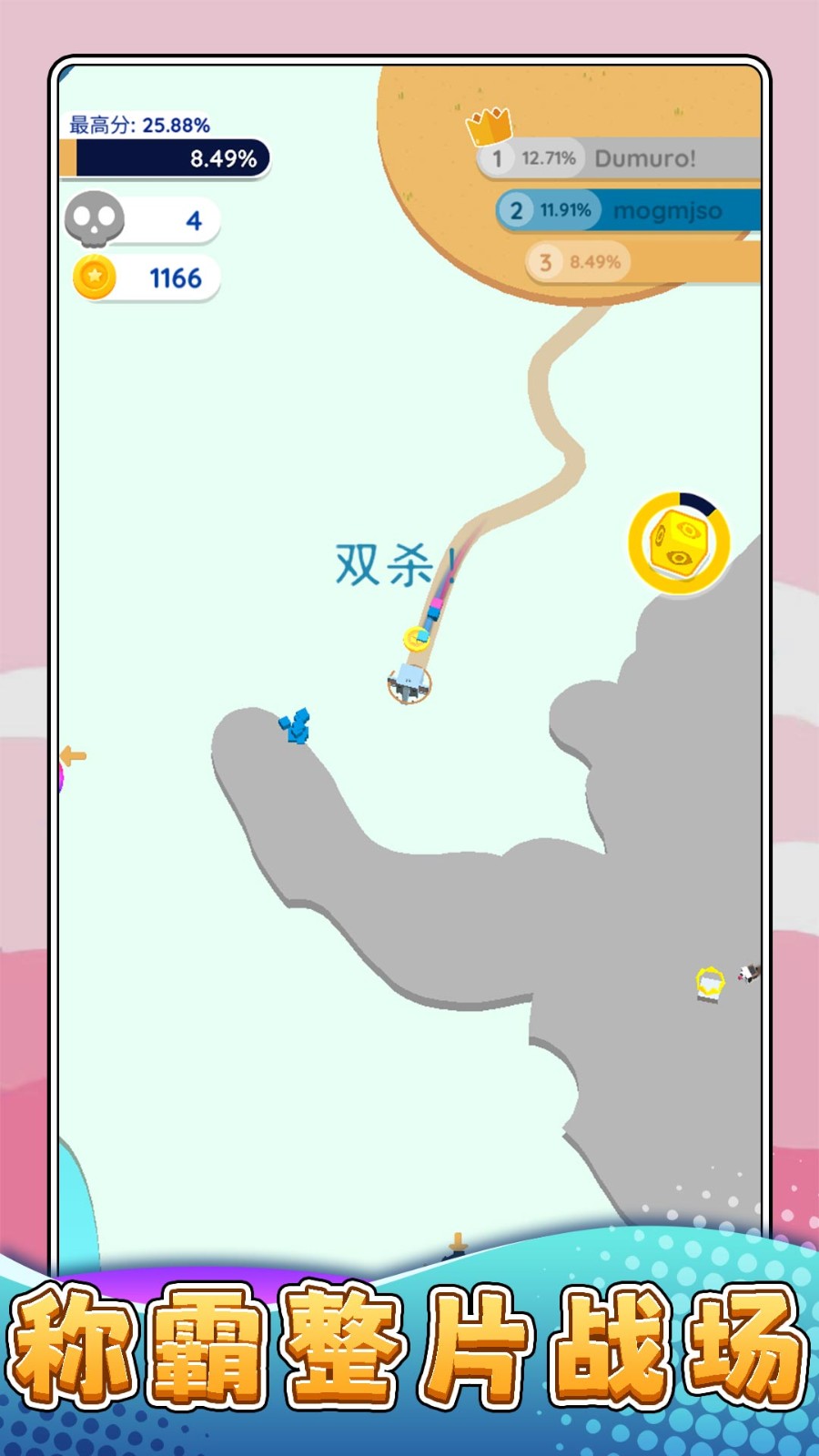 摸鱼大乱斗游戏v2.0.0 3