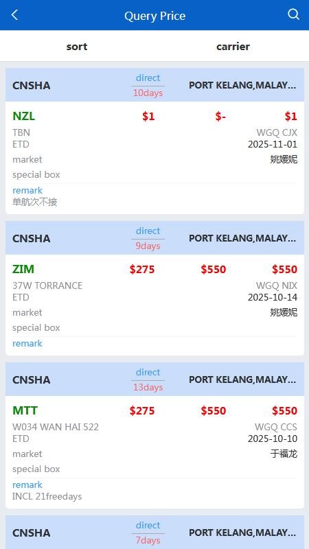 LeagueShipping官方版v3.23(3)