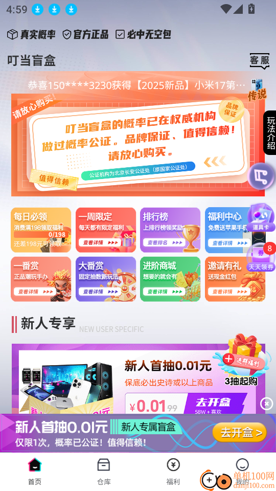 叮当盲盒官方网站