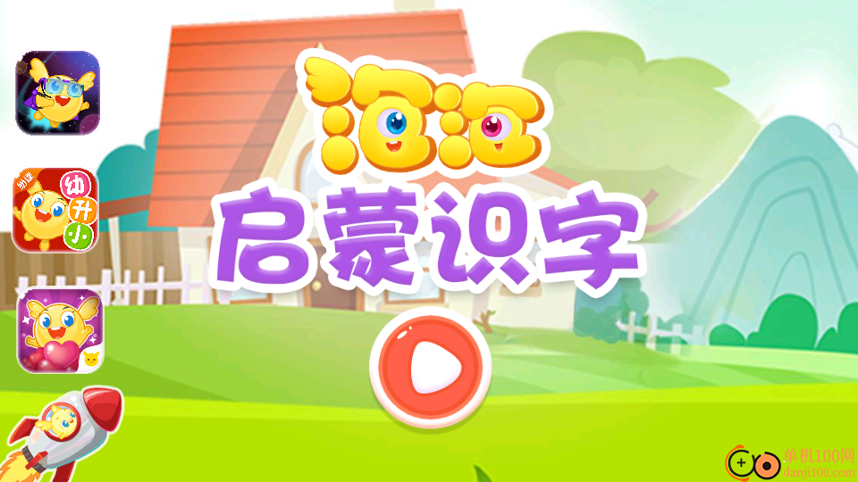 泡泡启蒙识字手机版