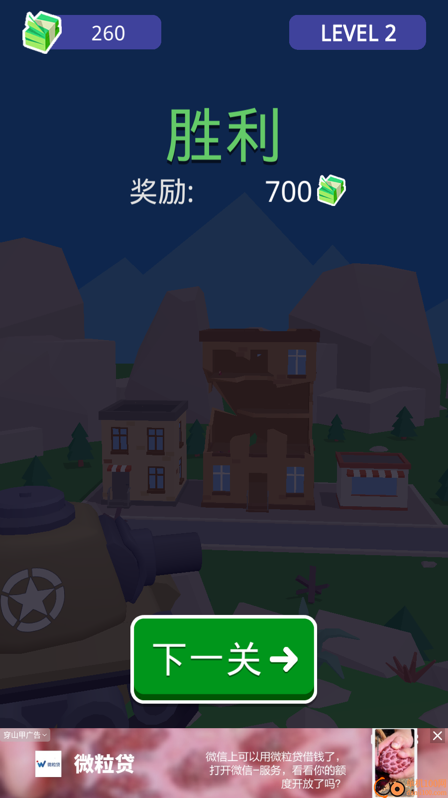 超新星坦克无敌闯关