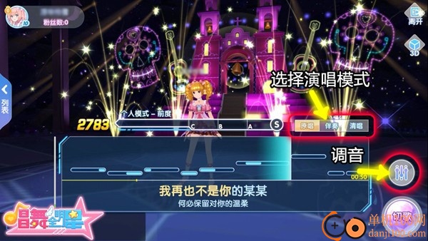 唱舞全明星手游华为版