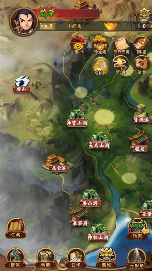 仙悦群侠传游戏v1.0.2 1