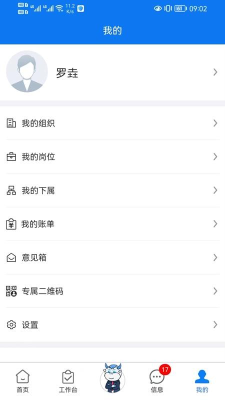 风控官app官方版v1.0.71(1)