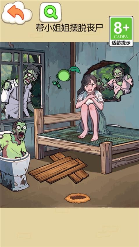 帮她逃跑游戏v1.0.1 3