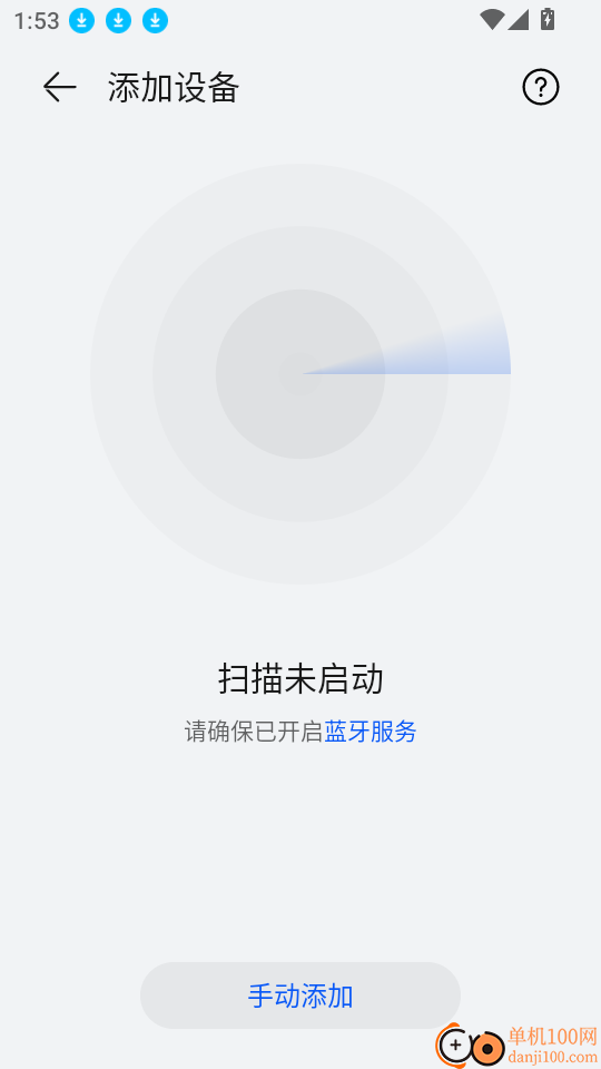华为智慧音频app