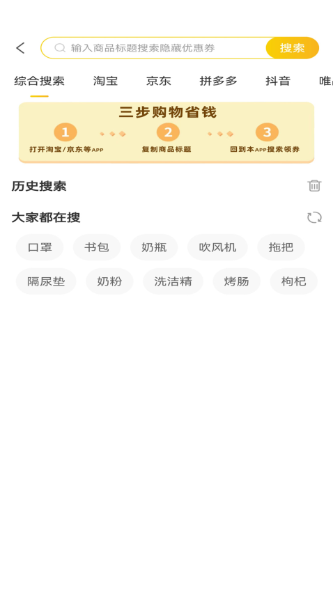 咸鱼APP官网版v1.1.0(1)