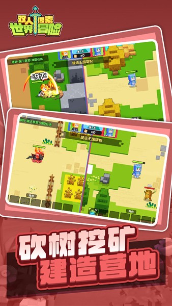 双人像素世界冒险游戏v1.0.0 3