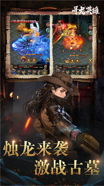 寻龙英雄游戏v1.0.250928 5