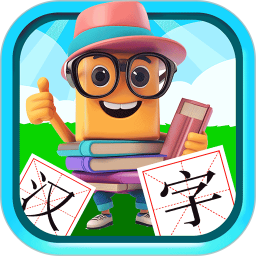 宝宝儿童学汉字免费版 v3.1uw