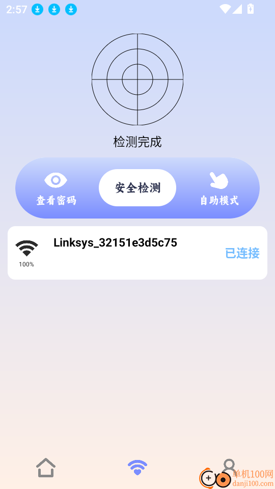 密码查看器手机版